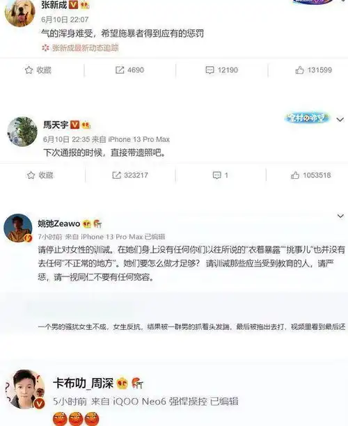 唐山打人事件已抓获八人,张雨绮删博引热议,被吐槽情商低