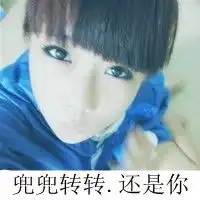 意境且狂qq女生头像兜兜转转仍是你