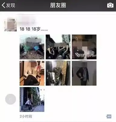 什么情况朋友圈忽然被18岁的少男少女们刷屏了