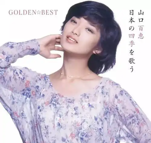 40年前,山口百惠的穿搭合集里,就藏了这些细节