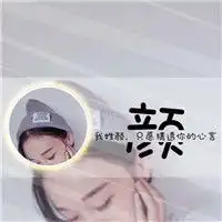 好看美女为背景的姓氏文字头像,找找有没你的