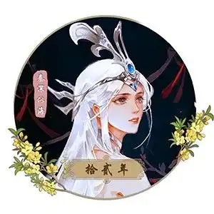 追月十二载,秦深似沧海秦时明月十二周年纪念头像哔哩哔哩