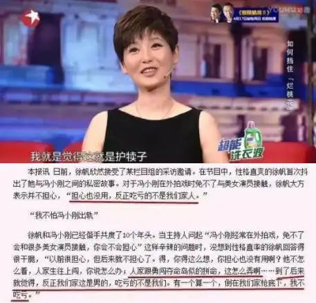 那一年,徐峥还没揽上美女腰,陶虹正被段奕宏撩