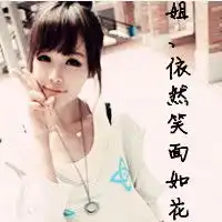 带字qq女生头像,不要关于爱情的,也不要伤感的