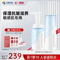 相宜本草黑茶男士控油清洁补水套装洁面100g保湿乳80g平衡露120ml洁面50g