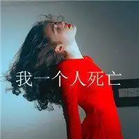 微信头像动态字体