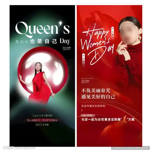 医美行业妇女节女神节海报设计图