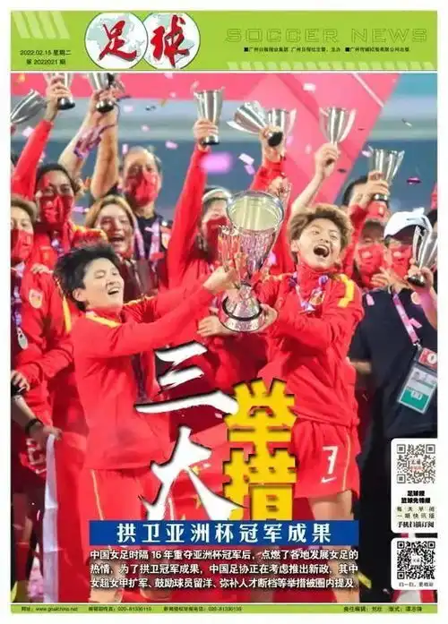孙雯确认女超2025扩军到16队条件成熟时恢复主客场