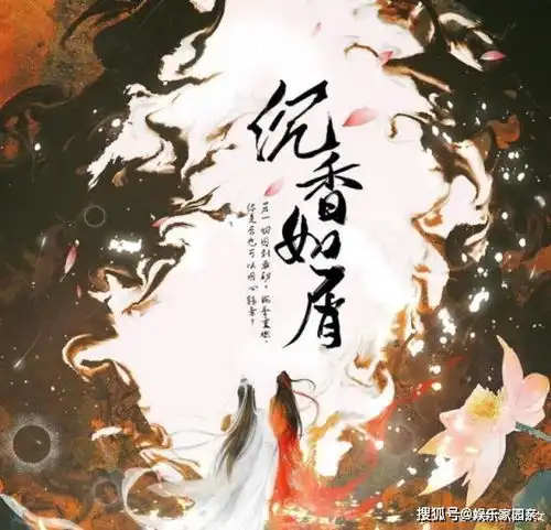 原著大改,沉香如屑杨紫成毅全程维护大义,结局却突然圆满,怕被炒cp