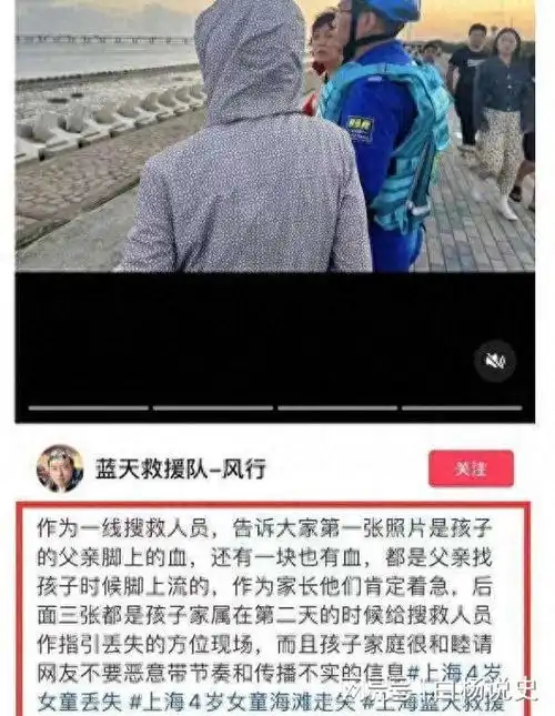 4岁走失女童搜救中止黄爸受伤黄妈自责,中止原因浮出水面