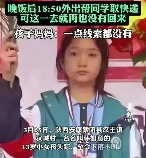 四川11岁失踪女孩被找到,现场惨不忍睹,父亲已经彻底崩溃