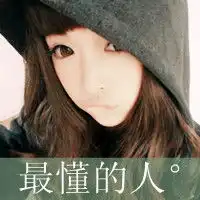 讨厌自己的qq文字头像我不愿让你看到我的伤处