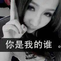 短发美女微信头像图片大全微信头像图片大全