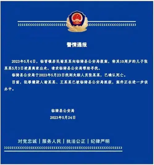 消息传来已确认死亡