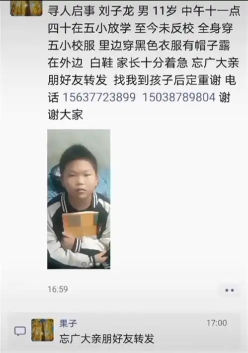 河南南阳11岁男孩放学后一天未归,家属正全城寻找