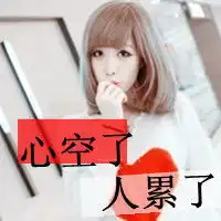 微信伤感带骂头像微信头像图片大全
