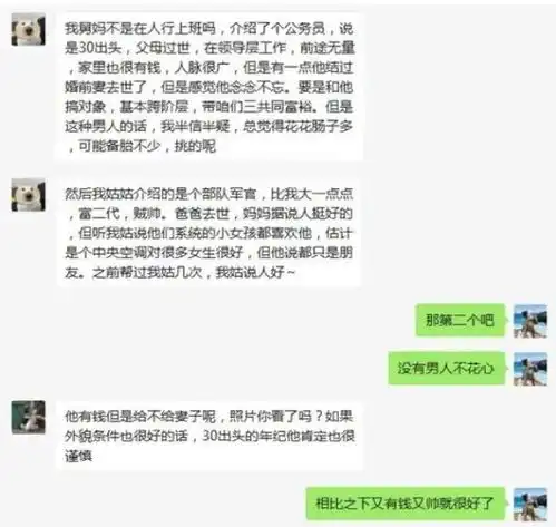 33岁女子相亲遇闺蜜前任,大方承认可以试试,男方回答令人唏嘘