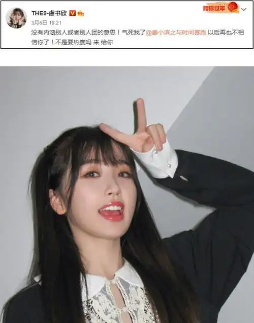 被质疑内涵硬糖少女303,虞书欣怒斥青3负责人再也不相信你