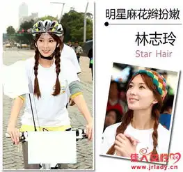 盘点女星扮嫩招数双麻花辫造型显嫩减龄