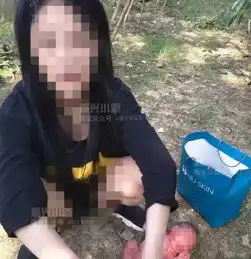 00后少女树林生子,双手沾血恐产后感染