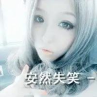 有没有这一系列的图图只要这个人的图图