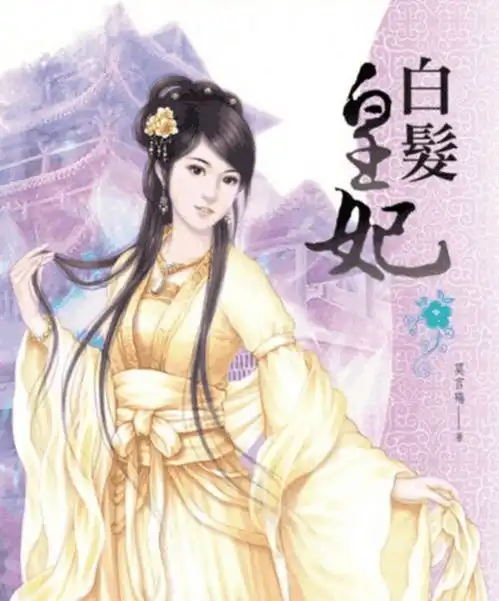 白发皇妃曝出新剧照润玉罗云熙暖心微笑,女主是小仙女本尊