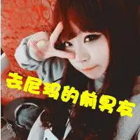 求累死的qq头像,注意,不是指情侣的,