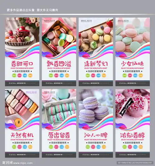 马卡龙图片