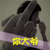谁有女生霸气头像男生霸气头像以及霸气网名