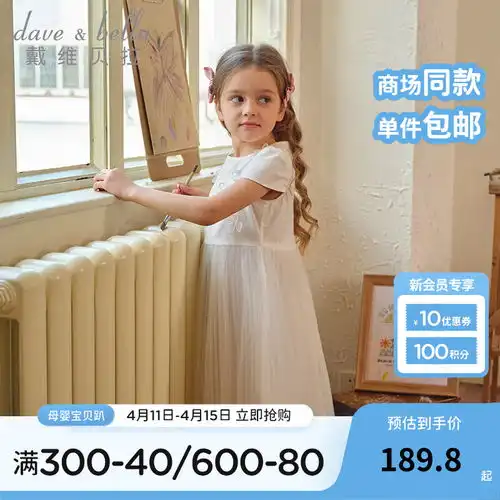 戴维贝拉儿童卫衣2024女童针织套头衫男童春装连帽打底衫童装90cm