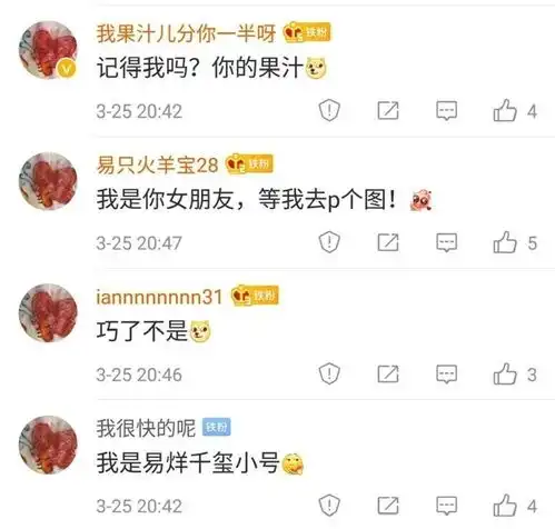 周冬雨易烊千玺年下恋头像背景图太暧昧,女方一个字霸气回应