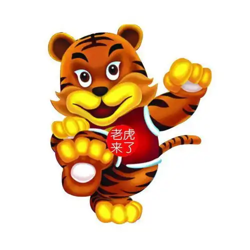 老虎来了什么样的副业是好副业