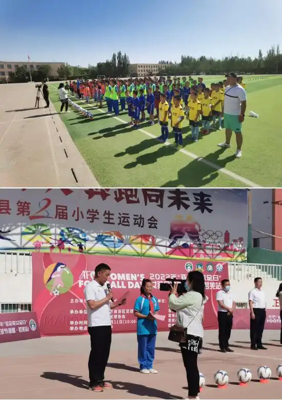 2022年亚足联女足日女孩足球节在新疆若羌站