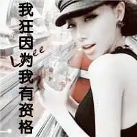 爱情头像图片文字微信头像图片大全