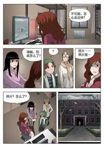 恐怖悬疑漫画女大学生鬼楼割舌