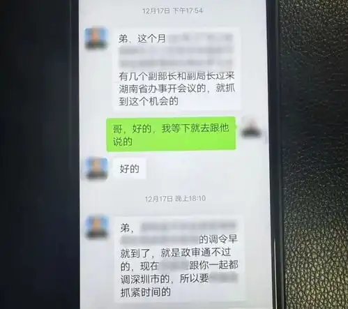 自称认识机关领导微信头像还是警察长沙一女子被骗11万打点费