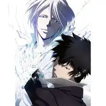 psychopass