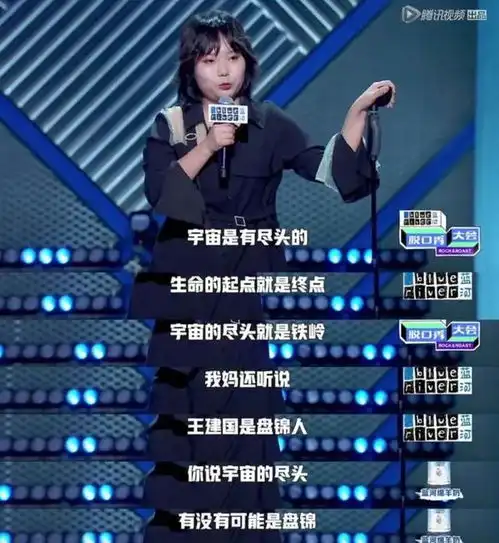 李雪琴一个幸运的普通女孩儿