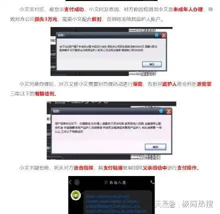 12岁女孩加偶像qq被骗8万8引热议,网友讲真,我22岁都没那多钱
