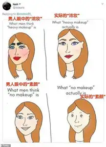 小哥把女神照片放网上说喜欢素颜女生,网友们这妞至少用了15种化妆品