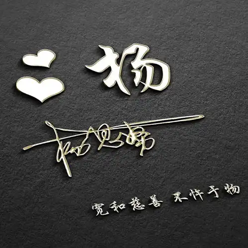 用你的名字作微信头像,49张3d高端立体签名头像,有你喜欢的吗