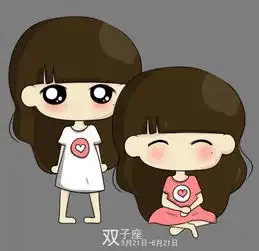 双子座防止恋人劈腿招式
