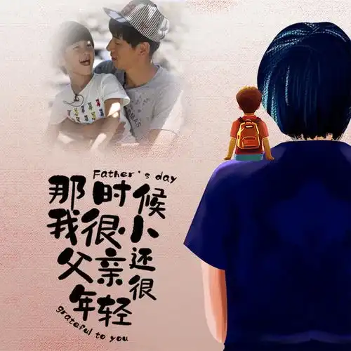 感恩父亲,15张温馨姓氏签名头像,专属你的暖心礼物