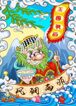 铁锅炖大鹅卡通