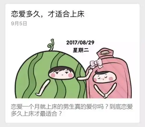 草莓荐号丨女生怎么聊天会让男生特别有好感