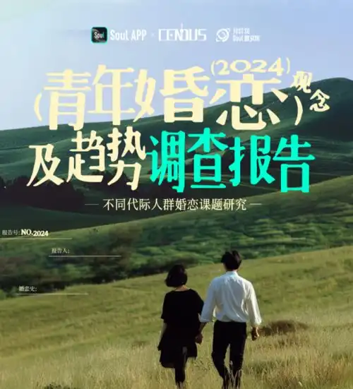 青年婚恋观念新趋势与理想的另一半共同奋斗,创造美好生活
