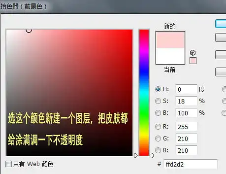 ps结合sai把侧脸美女转为梦幻的手绘效果