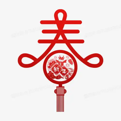 新年春节红色渐变春字牛年元素png图片素材下载春节png熊猫办公