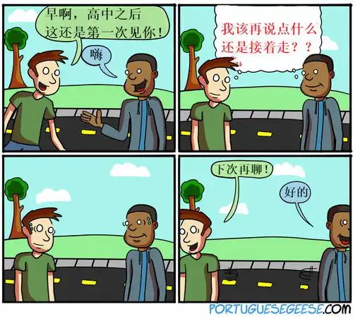 12张人际交往尴尬瞬间的漫画,社恐如我浑身难受