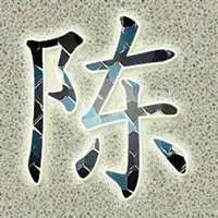 姓陈的女生微信头像微信头像图片大全